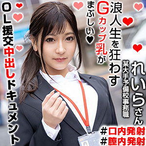 れいらさん 2 - 俺の素人 - orex290 - 素人AV女優判定AI