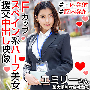 エミリーさん 2 - 俺の素人 - orex295 - 素人AV女優判定AI
