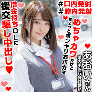 あおいさん 2 - 俺の素人 - orex313 - 素人AV女優判定AI