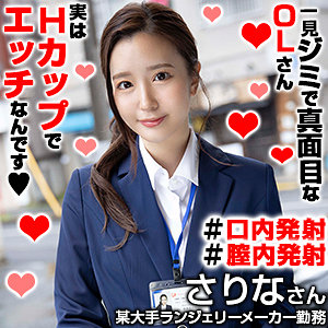 さりなさん 3 - 俺の素人 - orex321