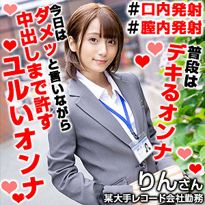 りんさん 3 - 俺の素人 - orex328