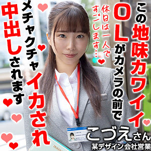 こづえさん - 俺の素人 - orex357 - 素人AV女優判定AI