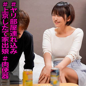 家出少女Aちゃん - 素人パコパコ-H- - paco009 - 素人AV女優判定AI