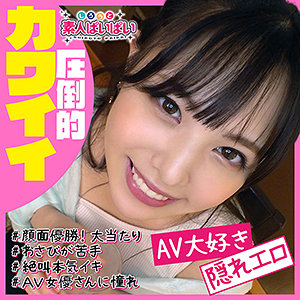 はな - 素人ぱいぱい - pai003 - 素人AV女優判定AI