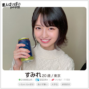 すみれ - 素人ぱいぱい - pai007 - 素人AV女優判定AI