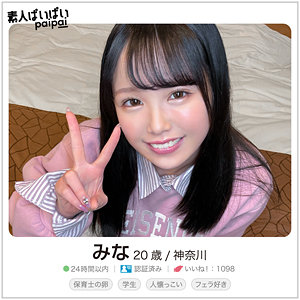 みな - 素人ぱいぱい - pai008 - 素人AV女優判定AI