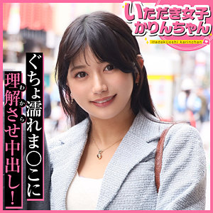かりんちゃん - 素人ぱいぱい - pai089