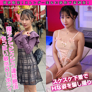 honokaちゃん - 素人ぱいぱい - pai093