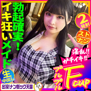 マリアちゃん - パコちゃん。 - pak029 - 素人AV女優判定AI