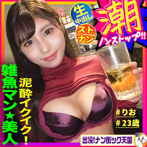 りおちゃん - パコちゃん。 - pak031 - 素人AV女優判定AI