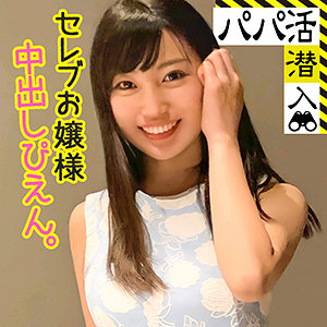 エミリ - 黒船提督 - papa0026 - 素人AV女優判定AI