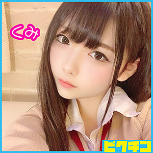 くみちゃん - ピクチン - pchn003 - 素人AV女優判定AI