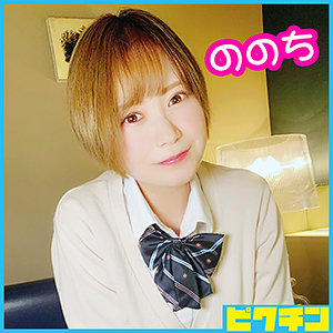 ののち - ピクチン - pchn005 - 素人AV女優判定AI