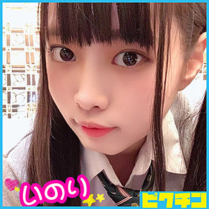 いのりちゃん - ピクチン - pchn031