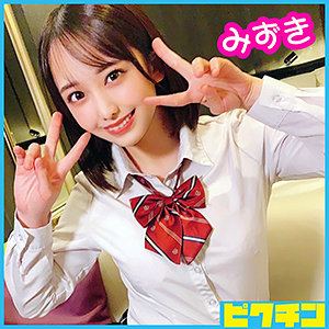 みずきちゃん - ピクチン - pchn035 - 素人AV女優判定AI