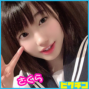 さくらちゃん - ピクチン - pchn037 - 素人AV女優判定AI