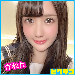 かれんちゃん - ピクチン - pchn038 - 素人AV女優判定AI