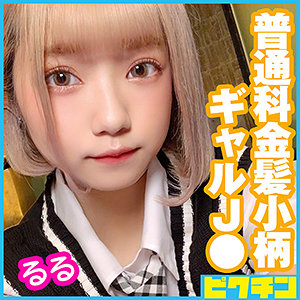 るるちゃん - ピクチン - pchn043