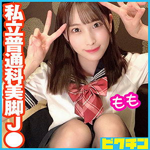 ももちゃん - ピクチン - pchn045 - 素人AV女優判定AI