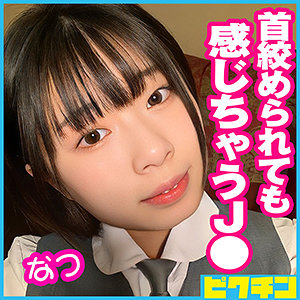 なつちゃん - ピクチン - pchn049