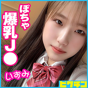 いずみちゃん - ピクチン - pchn054