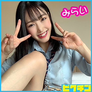 みらいちゃん - ピクチン - pchn059