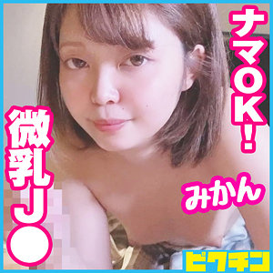みかん - ピクチン - pchn071