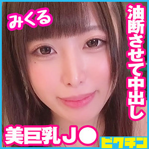 みくる - ピクチン - pchn075 - 素人AV女優判定AI