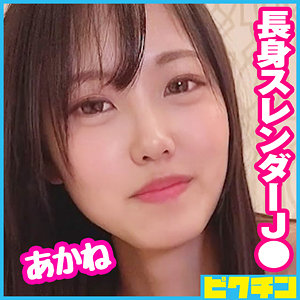 あかね - ピクチン - pchn081