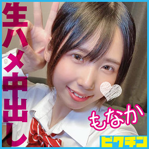もなか - ピクチン - pchn091 - 素人AV女優判定AI