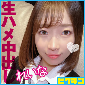れいな - ピクチン - pchn092 - 素人AV女優判定AI