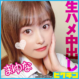 まゆな - ピクチン - pchn095