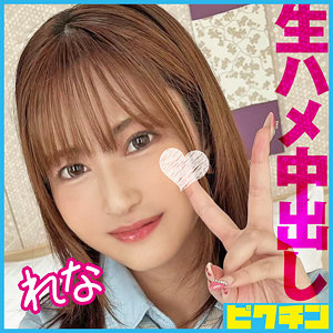 れな - ピクチン - pchn099 - 素人AV女優判定AI