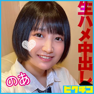 のあ - ピクチン - pchn106 - 素人AV女優判定AI