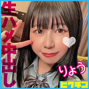 りょう - ピクチン - pchn110