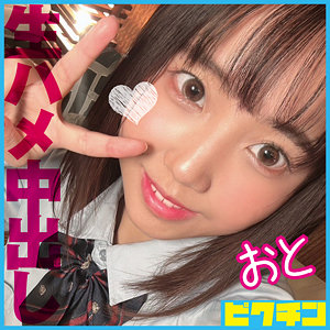 おと - ピクチン - pchn114 - 素人AV女優判定AI