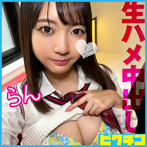 らん - ピクチン - pchn119 - 素人AV女優判定AI