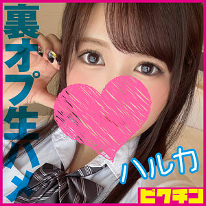 ハルカ - ピクチン - pchn2001 - 素人AV女優判定AI