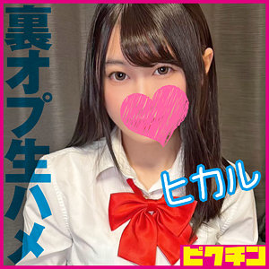 ヒカル - ピクチン - pchn2007 - 素人AV女優判定AI