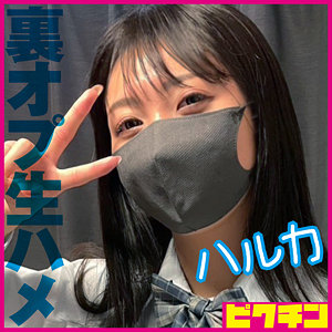 ハルカ - ピクチン - pchn2015