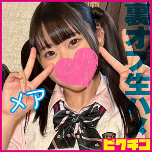メア - ピクチン - pchn2018 - 素人AV女優判定AI