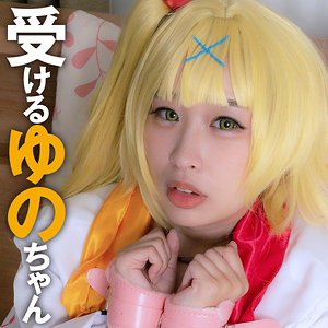ゆのちゃん - PsyCOS - pcs004
