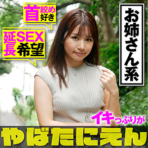 あみちゃ - ぴえんちゃん - pien002 - 素人AV女優判定AI