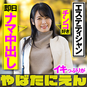りあち - ぴえんちゃん - pien006 - 素人AV女優判定AI