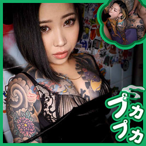 しずく - 素人プカプカ - pkpk086