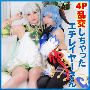みお＆えな 2 - 亜愛安威コスプレ撮影会 - pnme189 - 素人AV女優判定AI