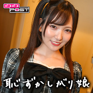 かんな - パコパコPOST - ppg001 - 素人AV女優判定AI