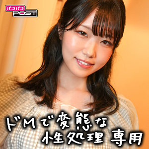 みずず - パコパコPOST - ppg004 - 素人AV女優判定AI
