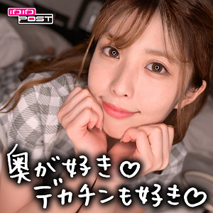 りんちゃん - パコパコPOST - ppg013 - 素人AV女優判定AI