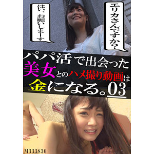 パパ活で出会った美女C - ペロン・ゲリオン - prgo123 - 素人AV女優判定AI
